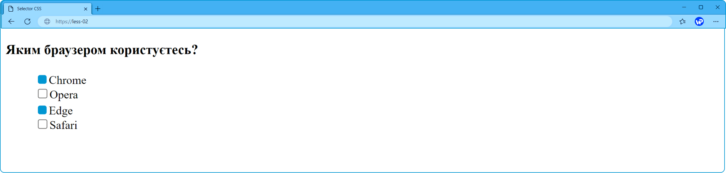 cелектор псевдокласу