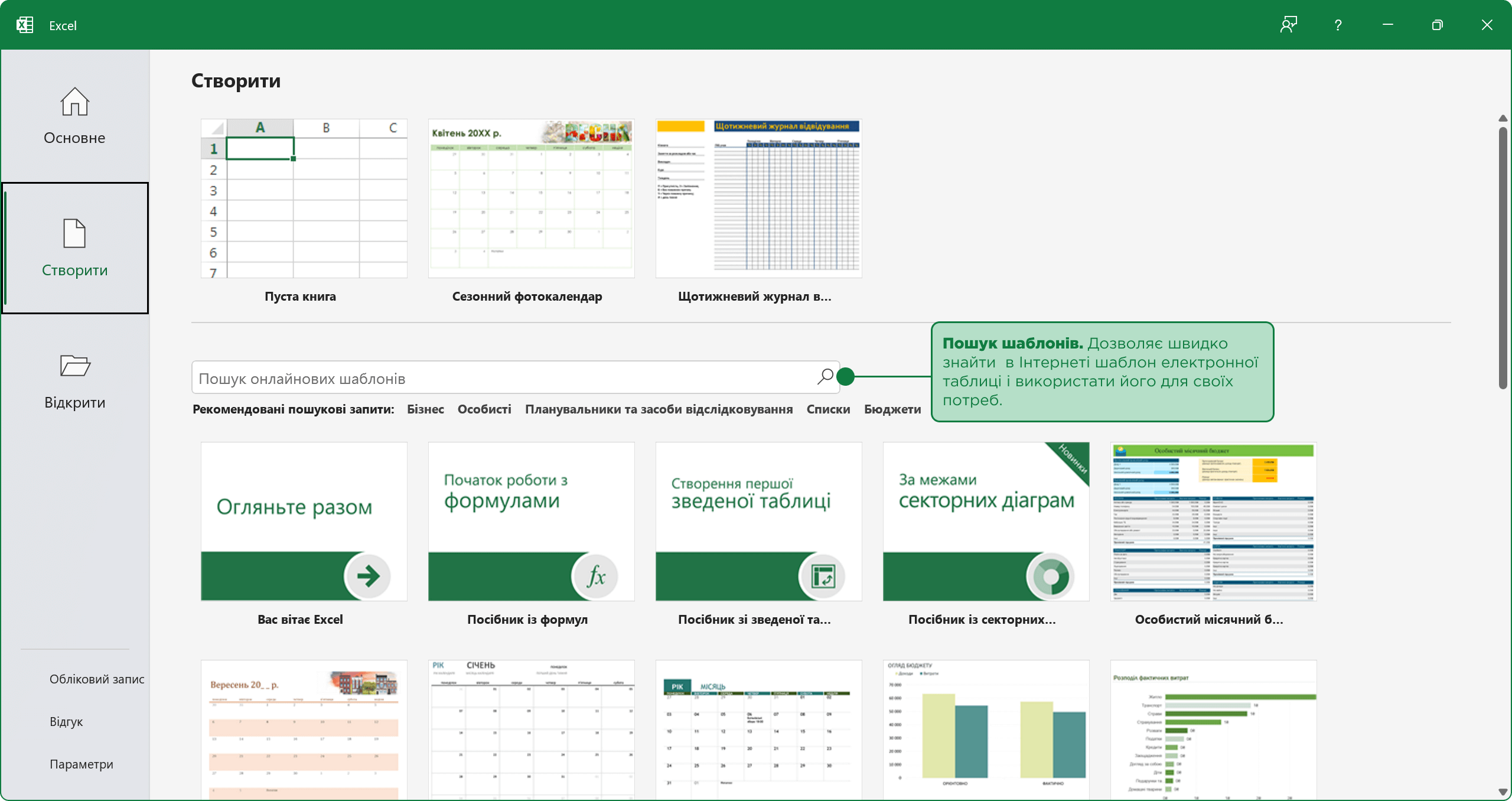 пошук шаблонів