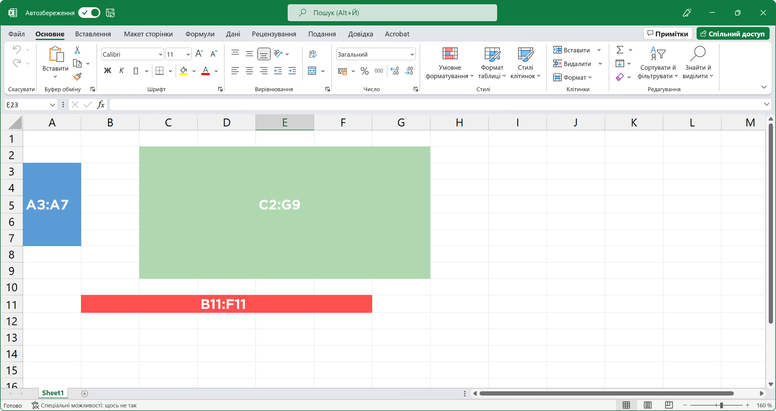 вмділення діапазонів