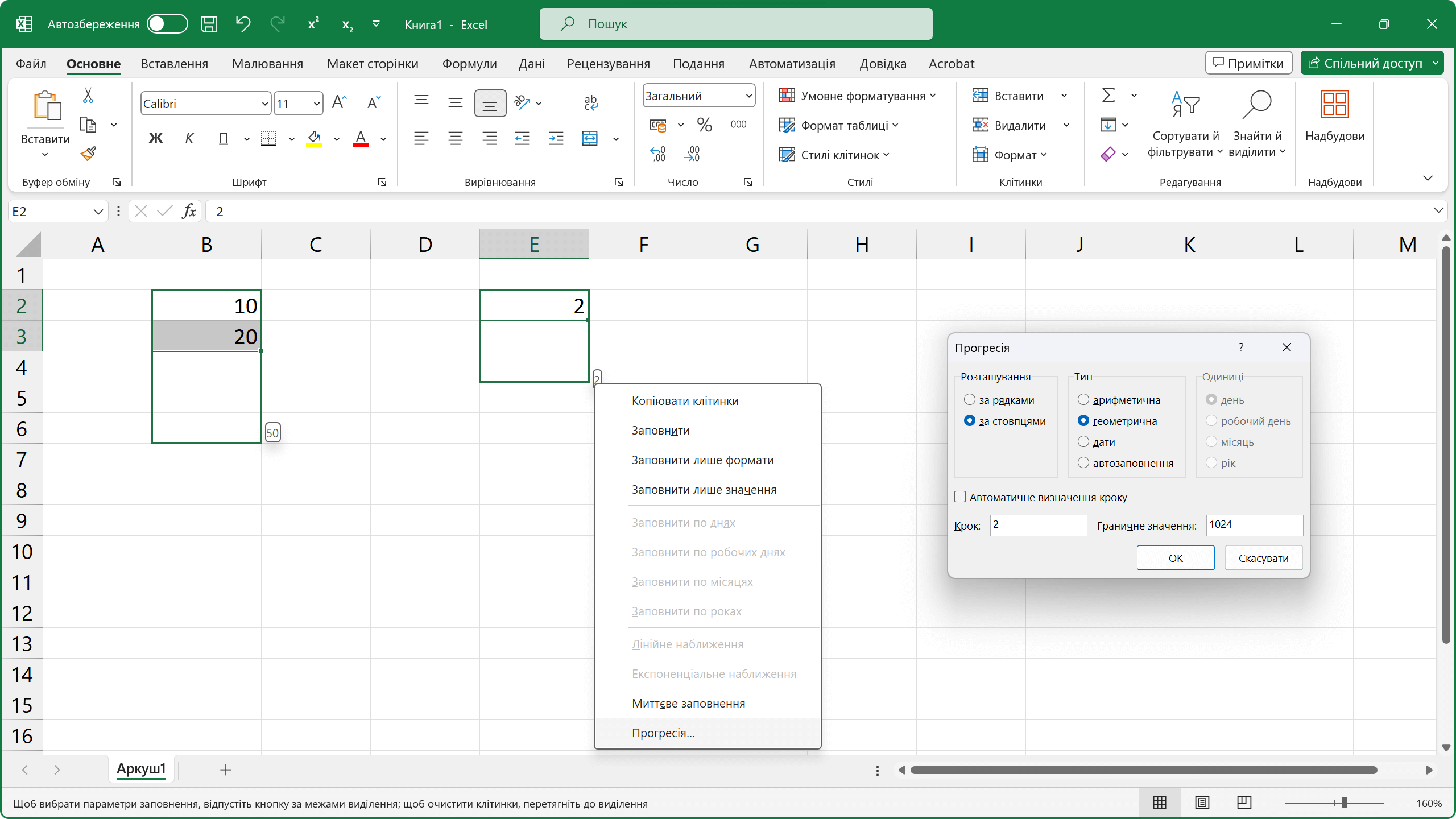 неометрична прогресія