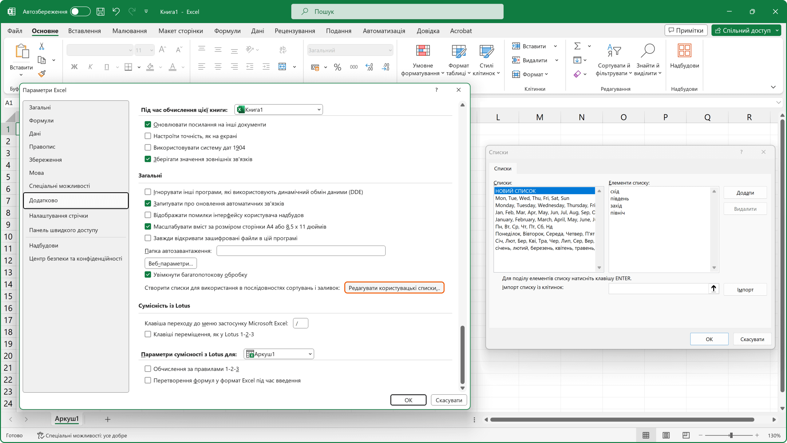 користувацький список