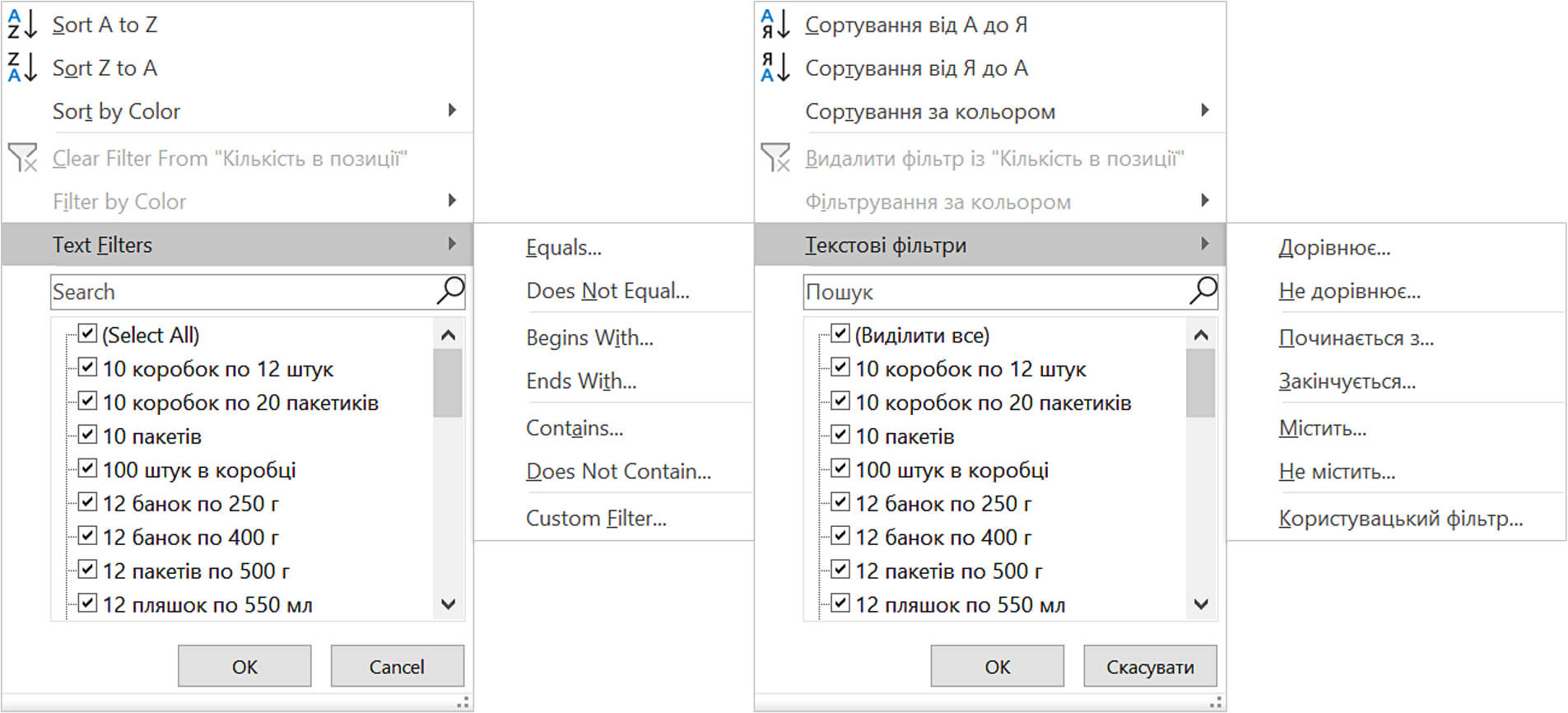Текстові фільтри