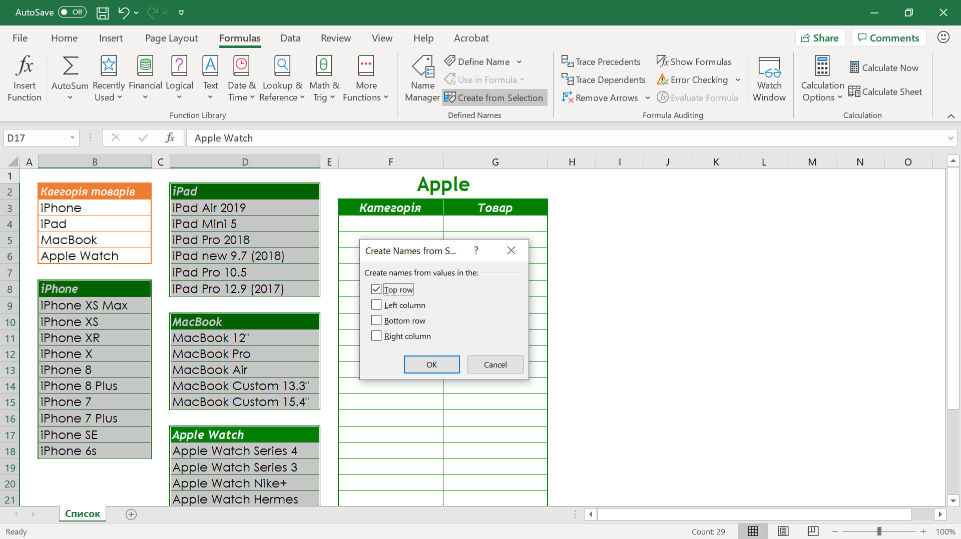 Створення зв’язаного списку