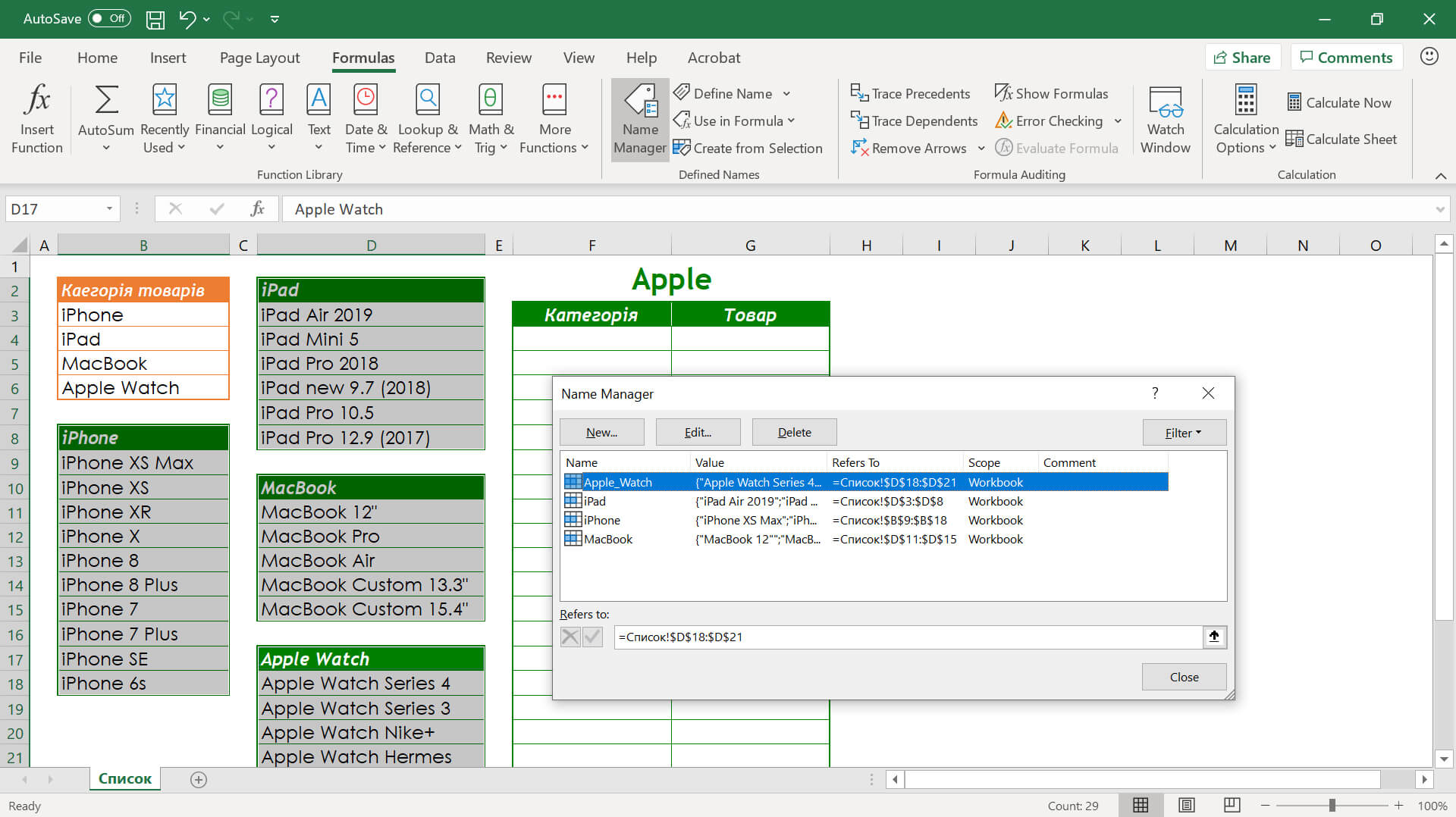 Створення зв’язаного списку