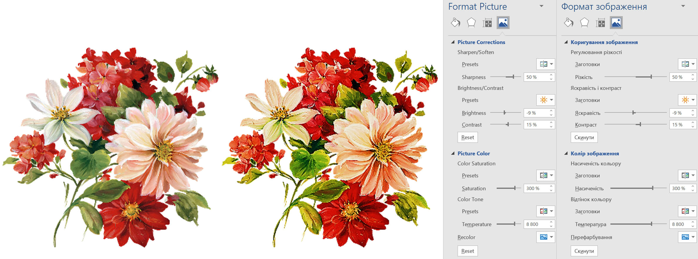 Корегування зображення