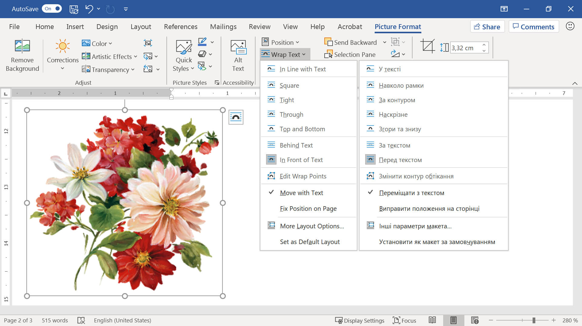 Налаштування положення зображення в тексті
