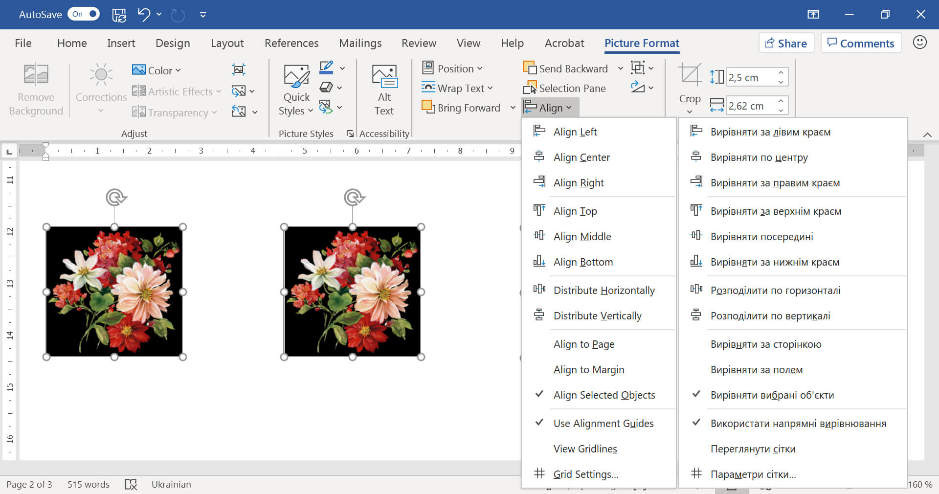 Упорядкування зображень в тексті