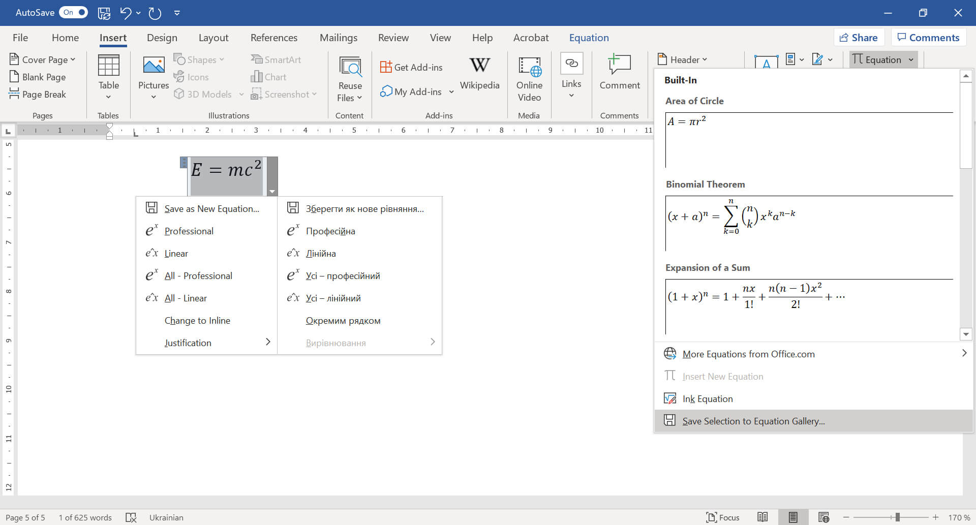 Поле для введення формул