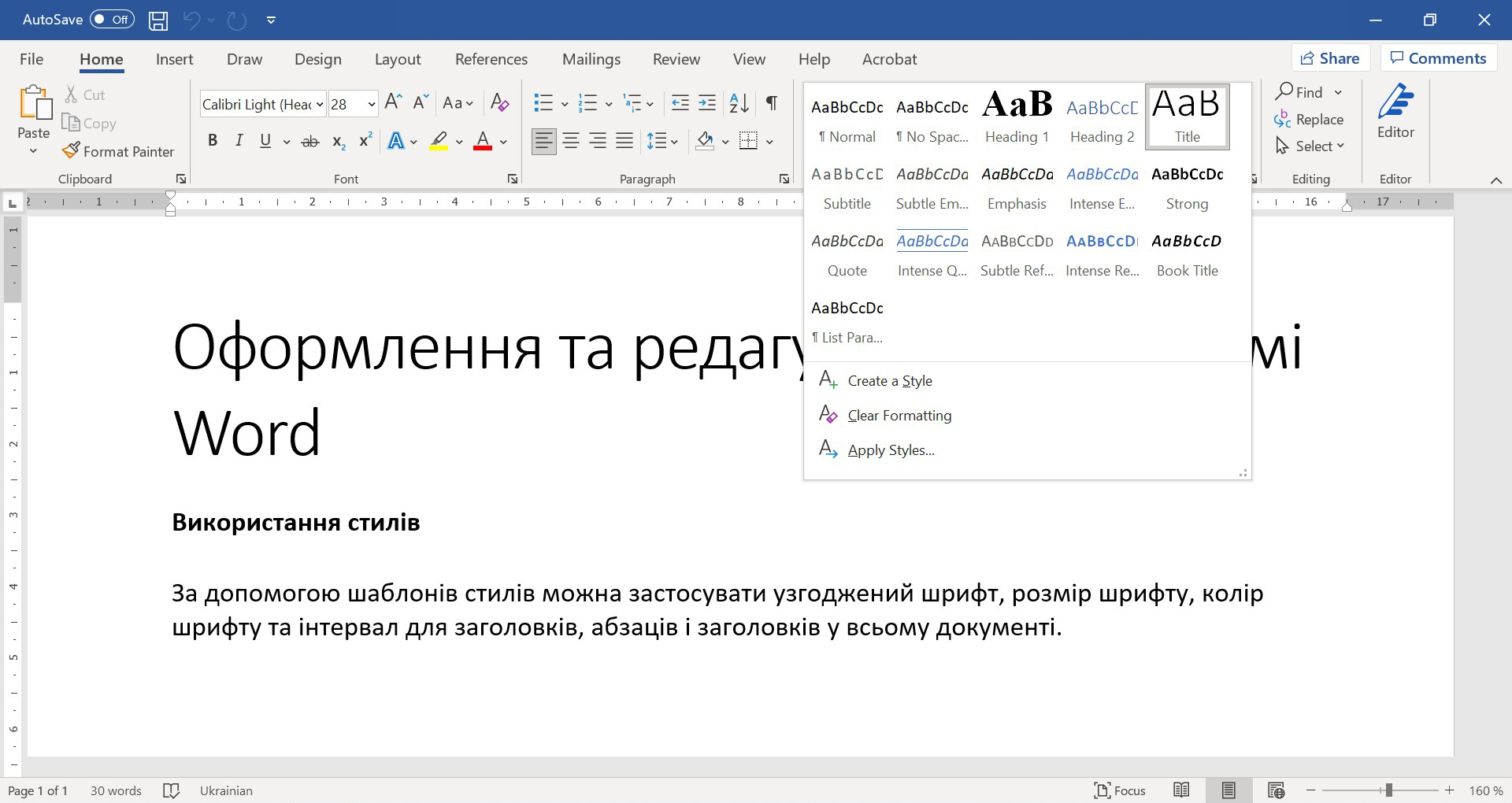 Застосування стилю до тексту