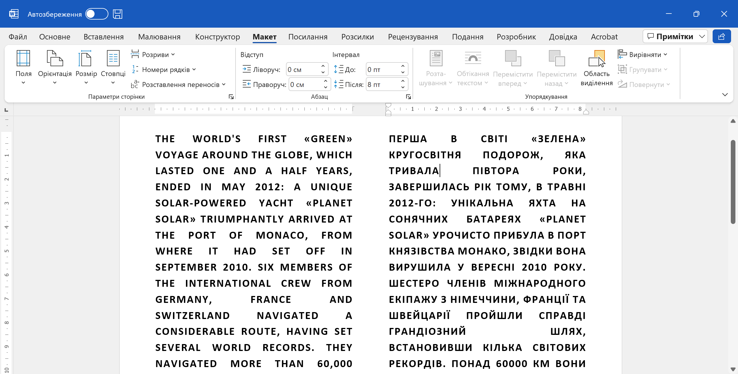 Розставлення переносів
